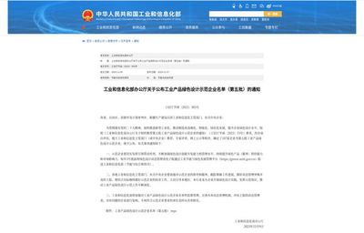 喜報(bào)！金山區(qū)再獲國(guó)家級(jí)綠色制造殊榮——上海企業(yè)管理服務(wù)賦能區(qū)域綠色高質(zhì)量發(fā)展